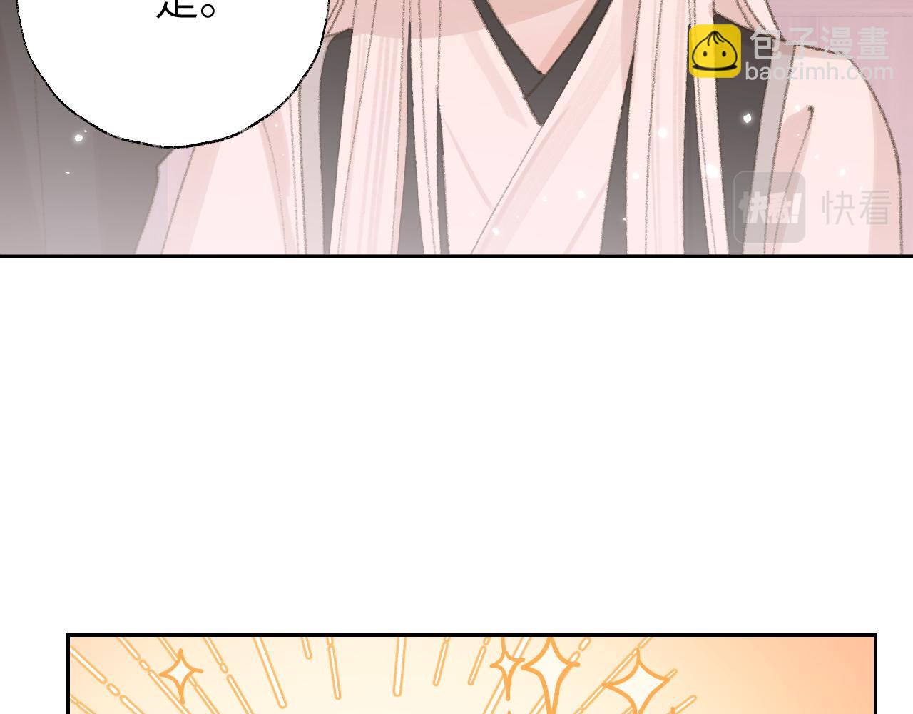 叫聲尊主我聽聽 - 第14話 不做軟飯人(1/3) - 4