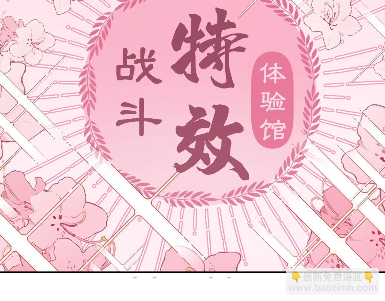 叫聲尊主我聽聽 - 第14話 不做軟飯人(1/3) - 7