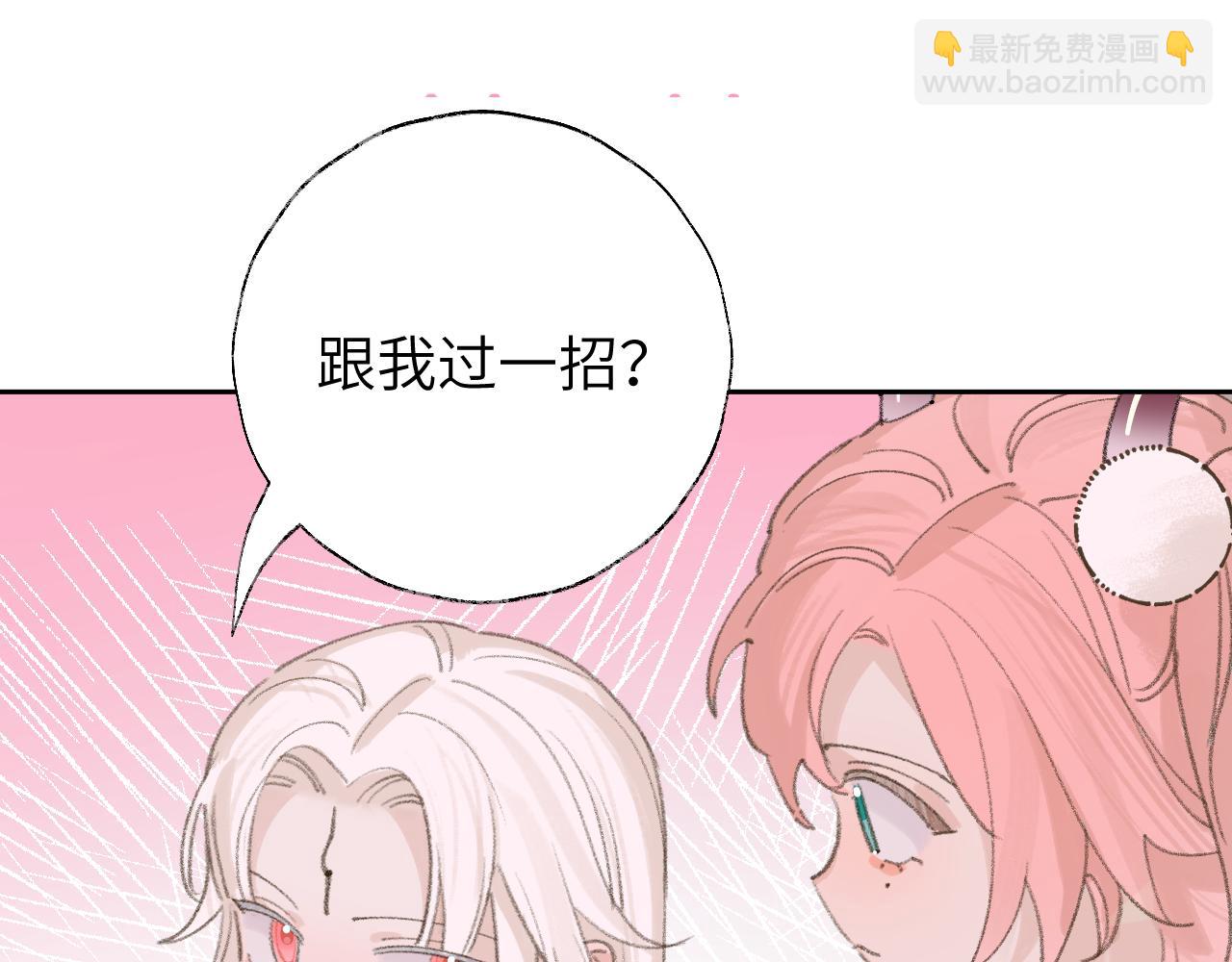 叫聲尊主我聽聽 - 第14話 不做軟飯人(1/3) - 8