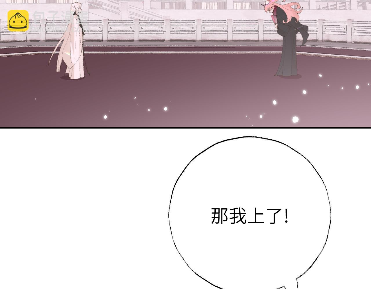 叫聲尊主我聽聽 - 第14話 不做軟飯人(2/3) - 5