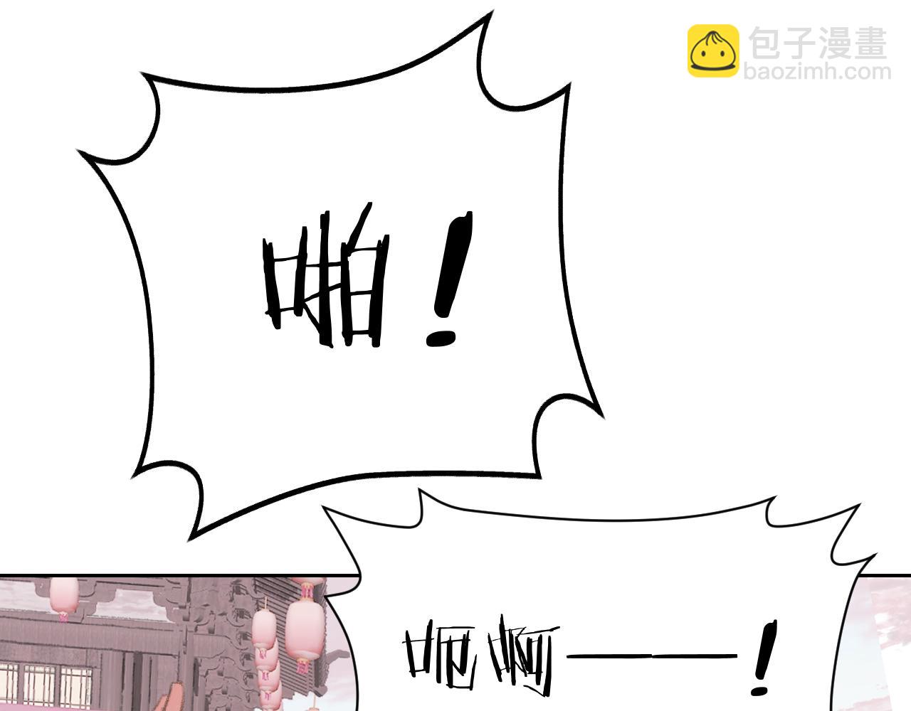 叫聲尊主我聽聽 - 第14話 不做軟飯人(2/3) - 7