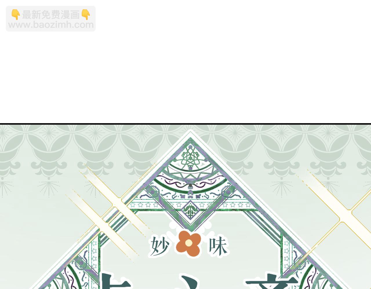 叫聲尊主我聽聽 - 第14話 不做軟飯人(2/3) - 2