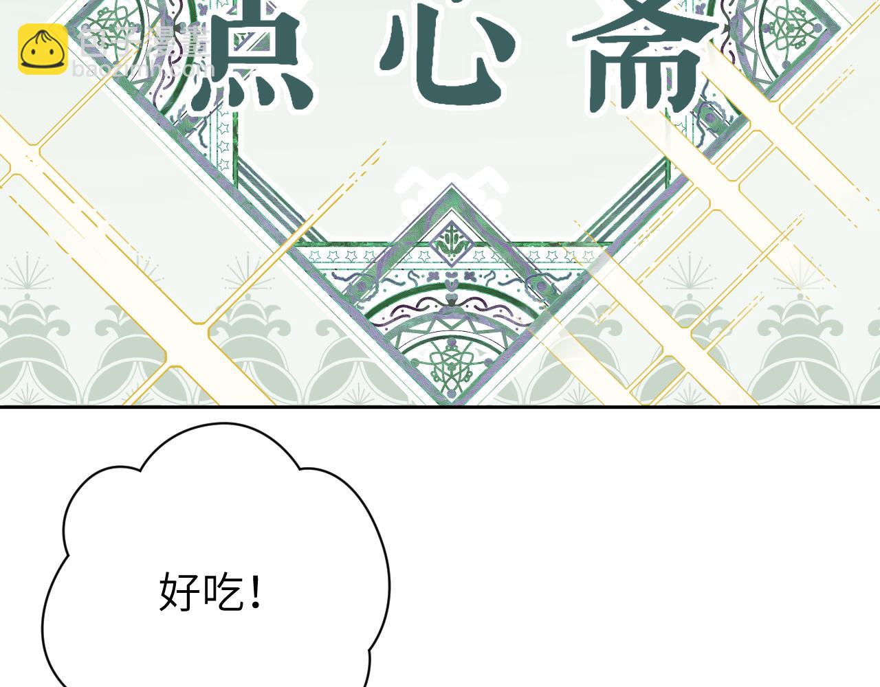 叫聲尊主我聽聽 - 第14話 不做軟飯人(2/3) - 3