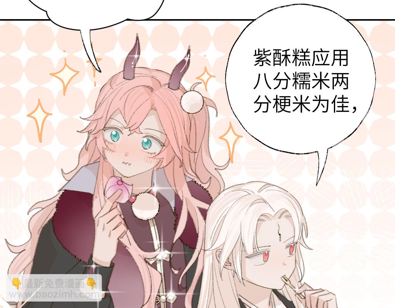 叫聲尊主我聽聽 - 第14話 不做軟飯人(2/3) - 4