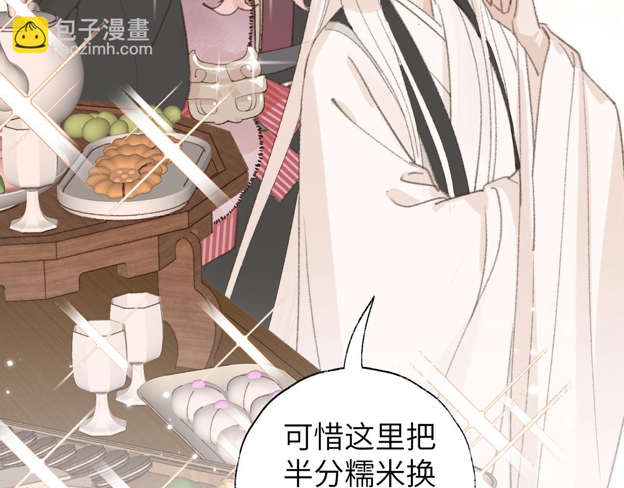 叫聲尊主我聽聽 - 第14話 不做軟飯人(2/3) - 5