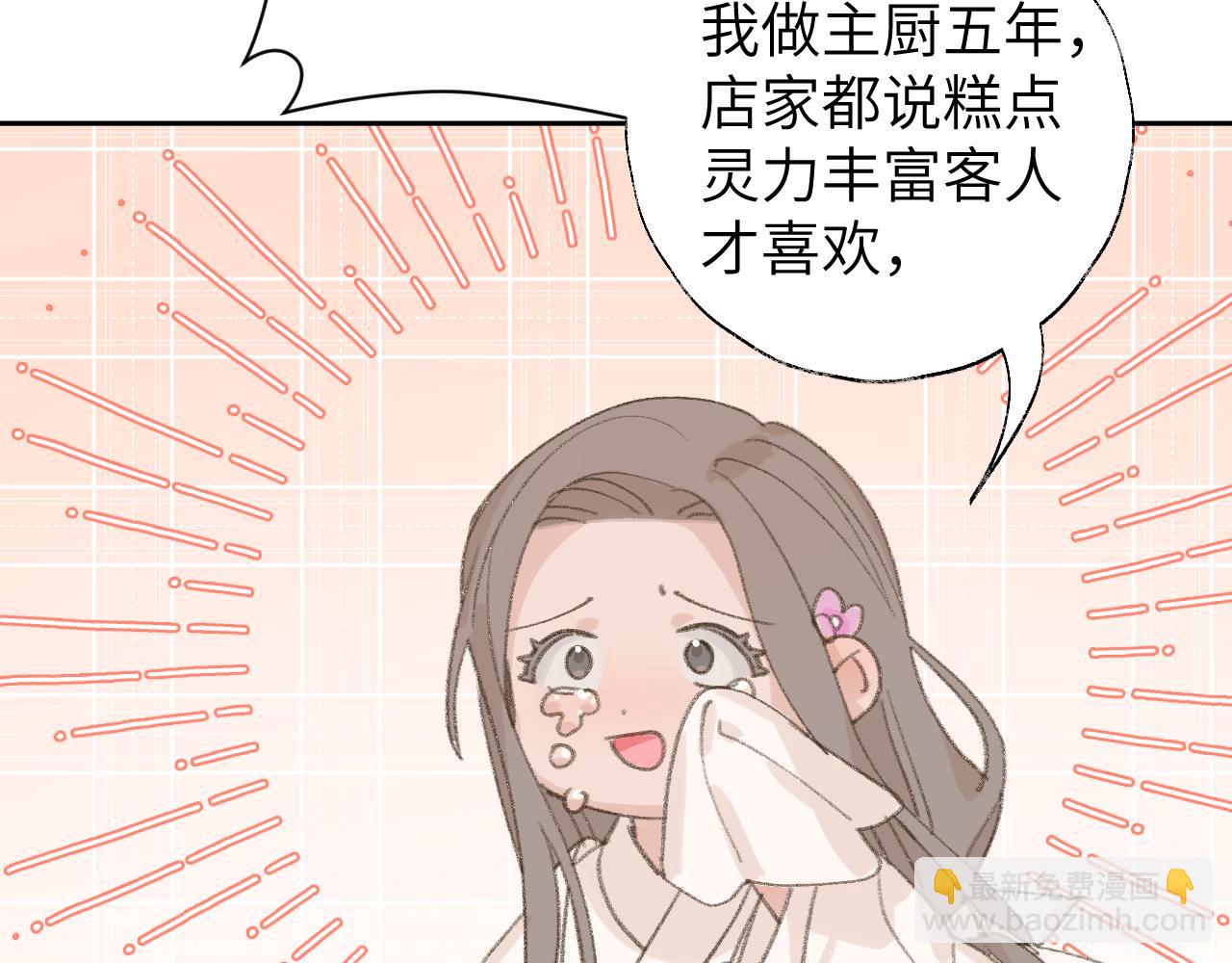 叫聲尊主我聽聽 - 第14話 不做軟飯人(2/3) - 7