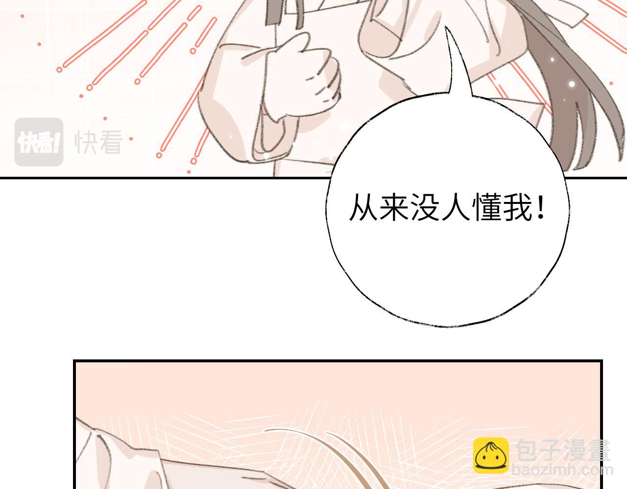 叫聲尊主我聽聽 - 第14話 不做軟飯人(2/3) - 8