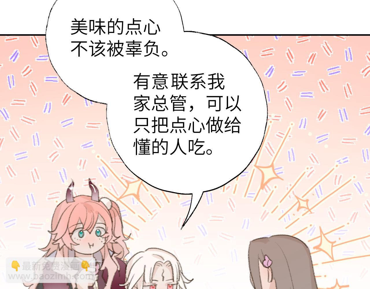 叫聲尊主我聽聽 - 第14話 不做軟飯人(2/3) - 2