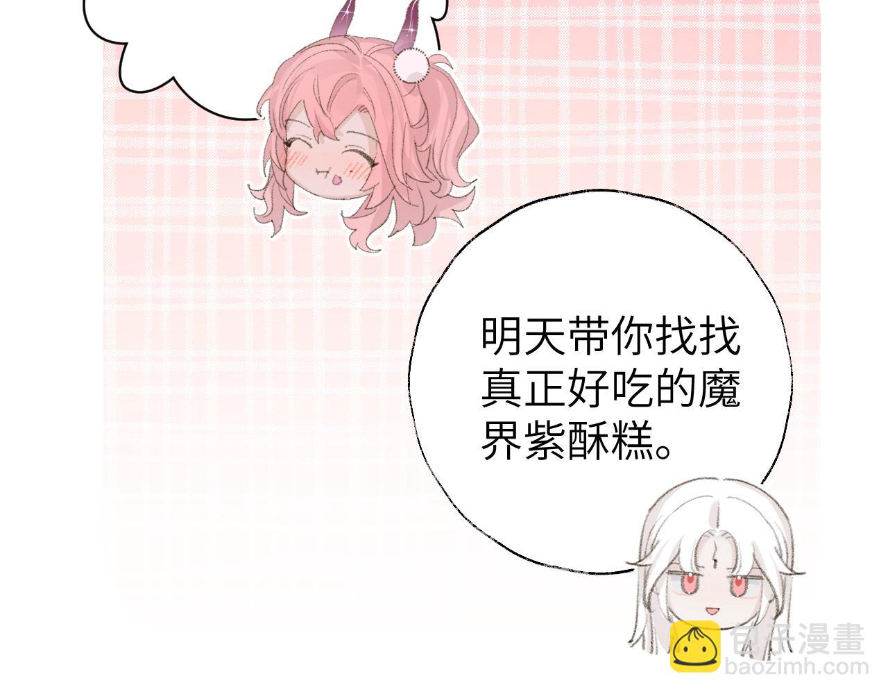 叫聲尊主我聽聽 - 第14話 不做軟飯人(2/3) - 4