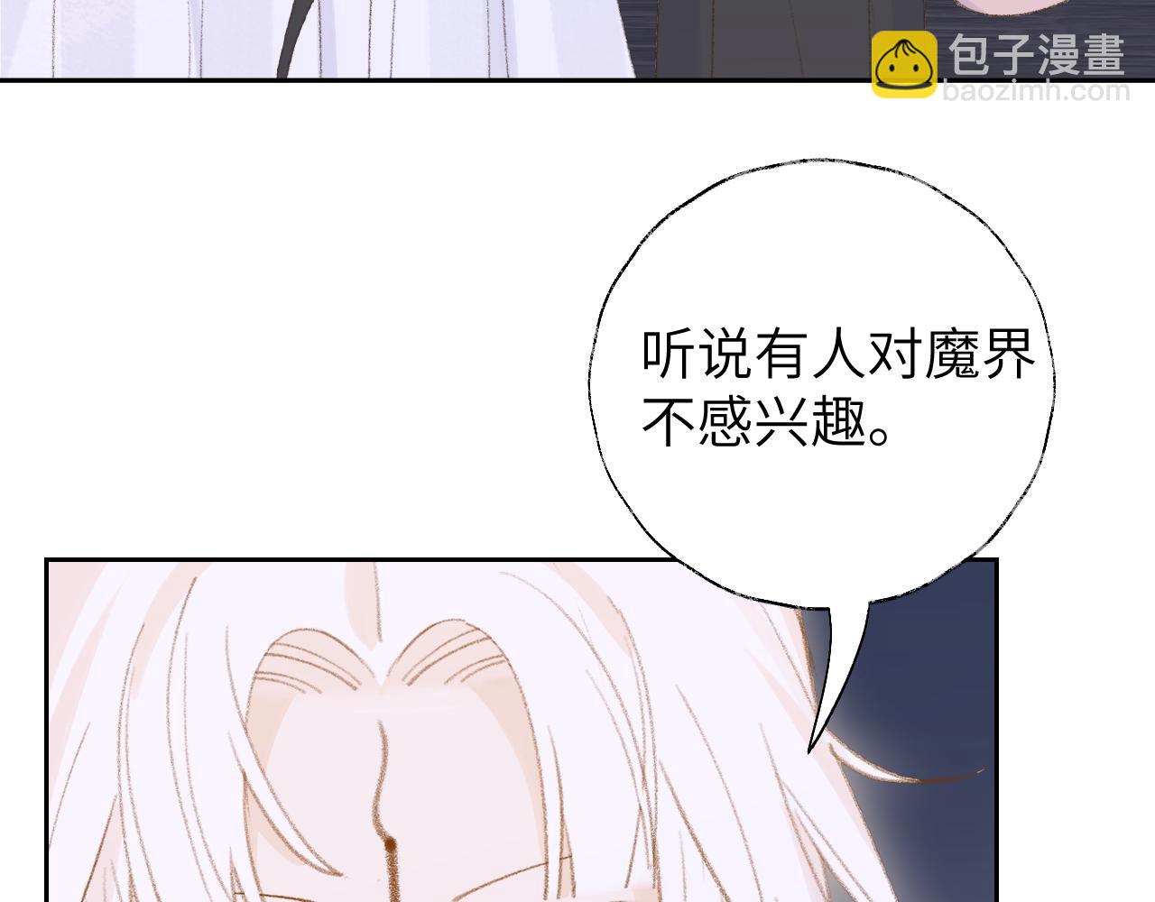 叫聲尊主我聽聽 - 第14話 不做軟飯人(2/3) - 4