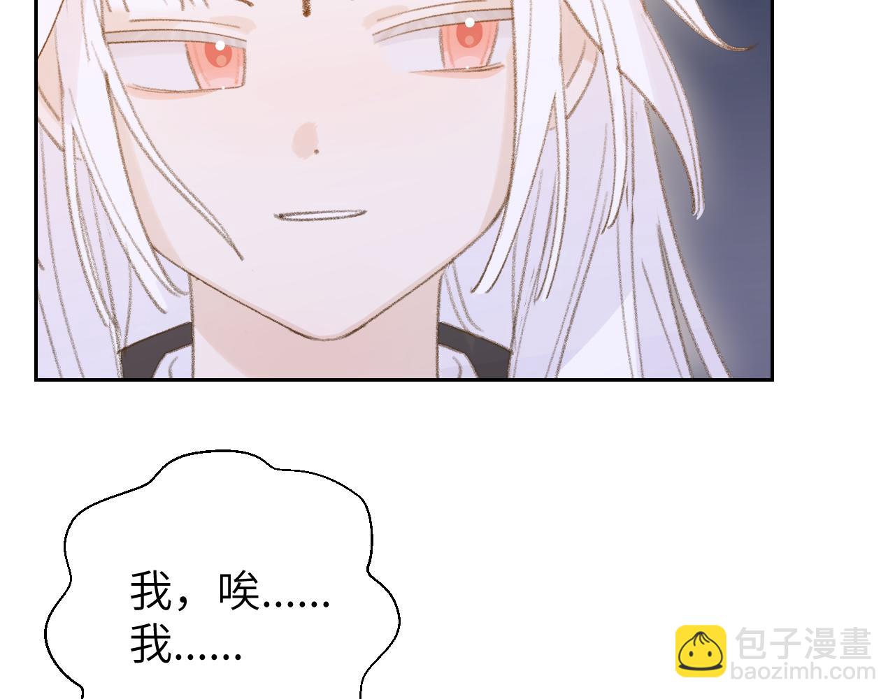 叫聲尊主我聽聽 - 第14話 不做軟飯人(2/3) - 5