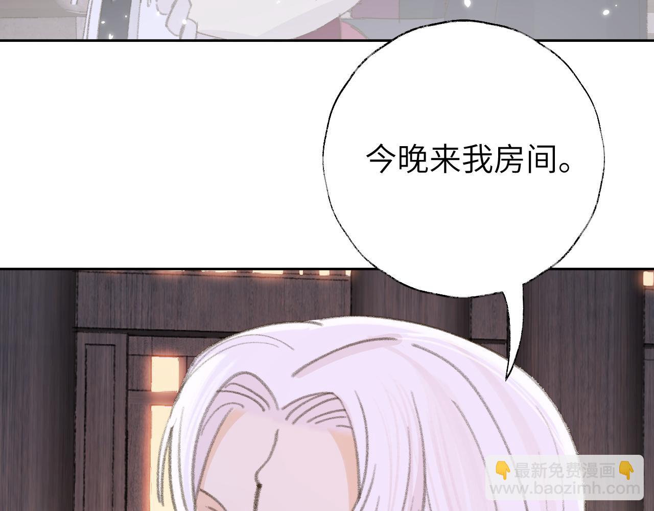 叫聲尊主我聽聽 - 第14話 不做軟飯人(2/3) - 2