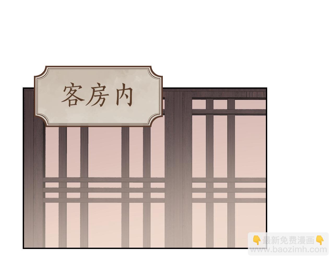 叫聲尊主我聽聽 - 第14話 不做軟飯人(2/3) - 4