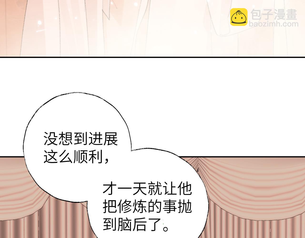 叫聲尊主我聽聽 - 第14話 不做軟飯人(2/3) - 7