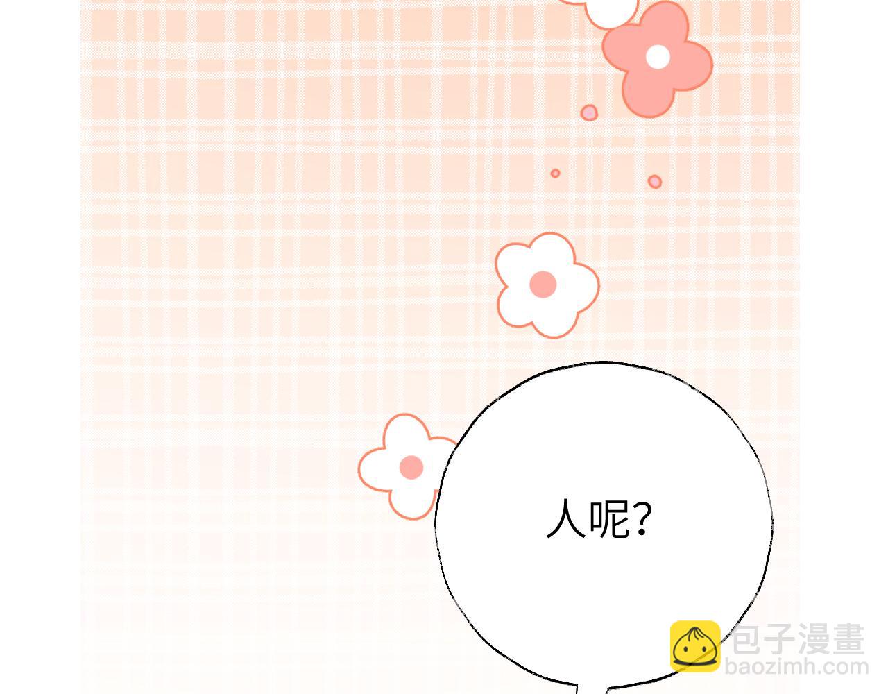 叫聲尊主我聽聽 - 第14話 不做軟飯人(2/3) - 5