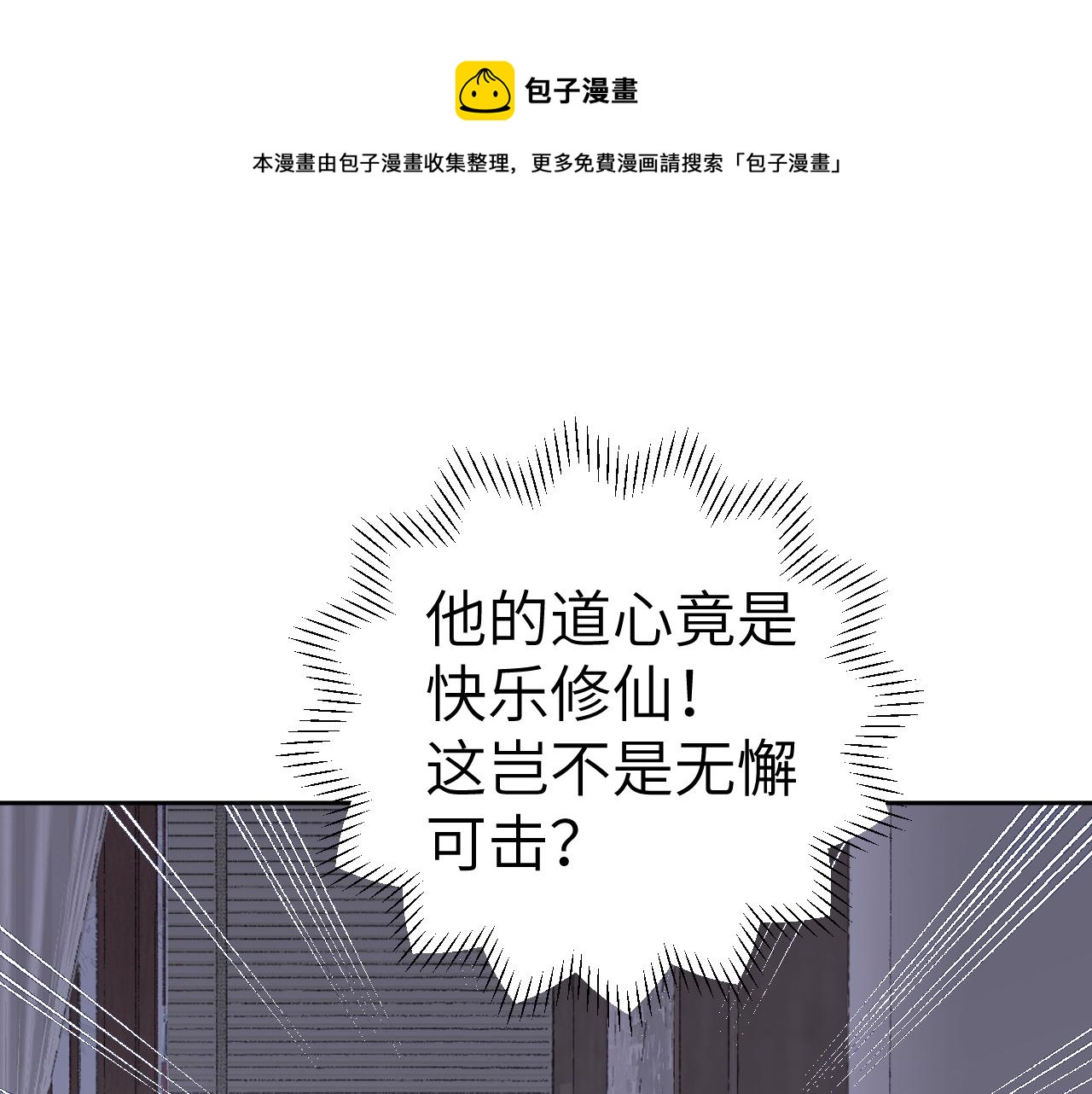 叫聲尊主我聽聽 - 第16話 送他修魔(1/3) - 1