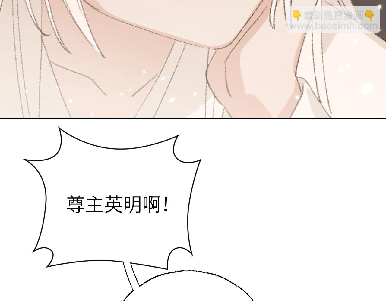 叫聲尊主我聽聽 - 第16話 送他修魔(2/3) - 6