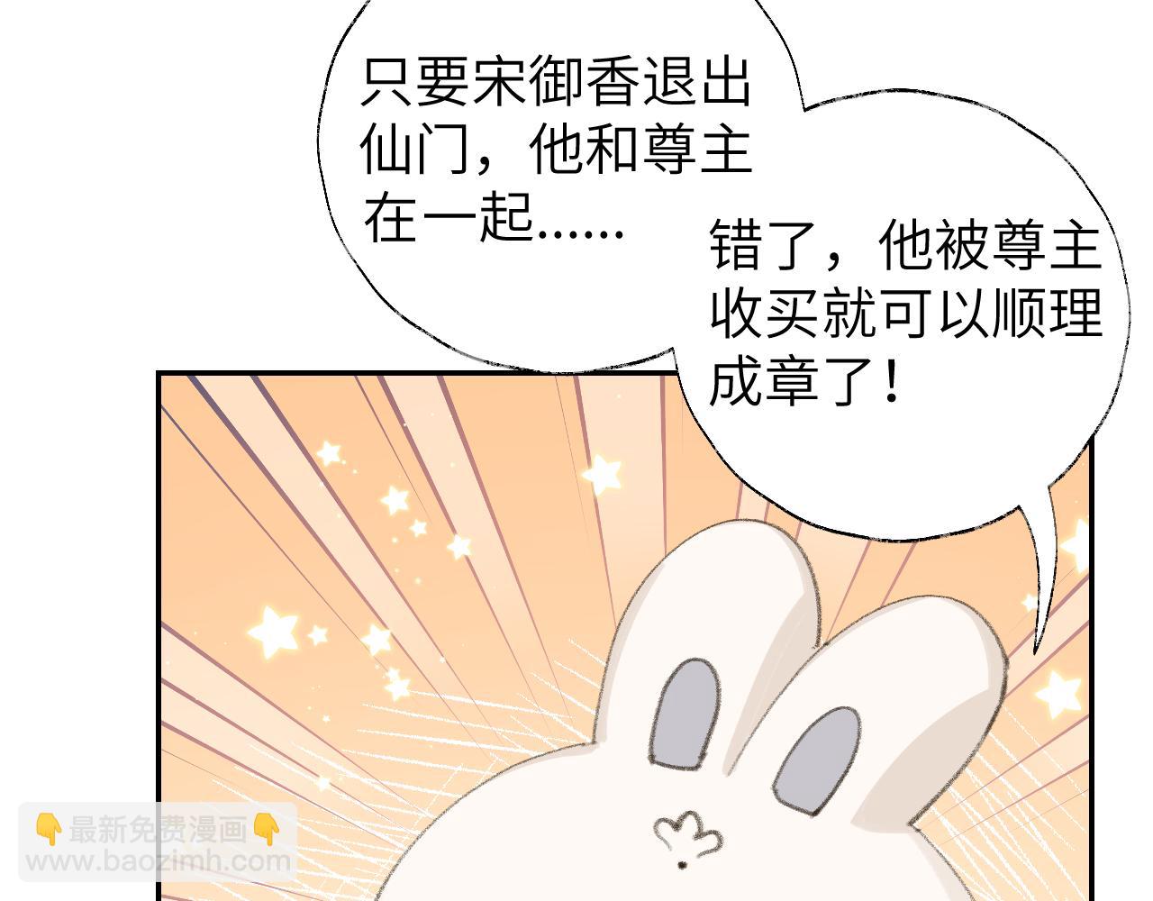 叫聲尊主我聽聽 - 第16話 送他修魔(3/3) - 5