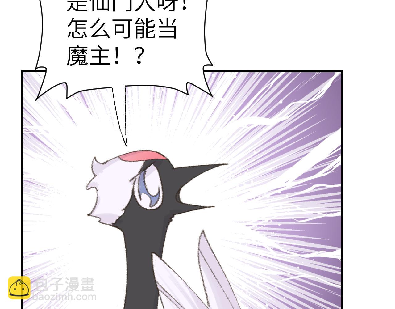 叫聲尊主我聽聽 - 第16話 送他修魔(3/3) - 1