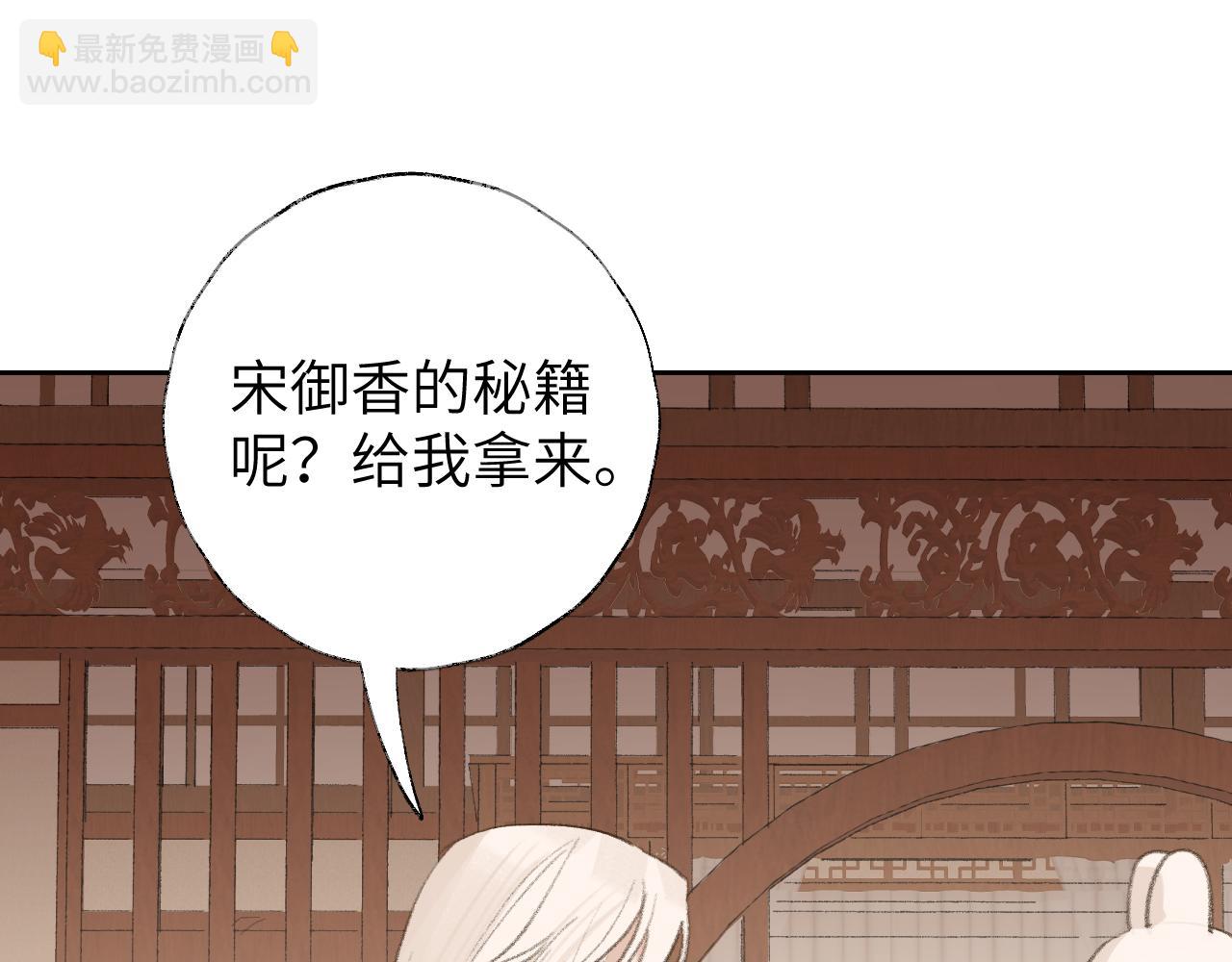 叫聲尊主我聽聽 - 第16話 送他修魔(3/3) - 3