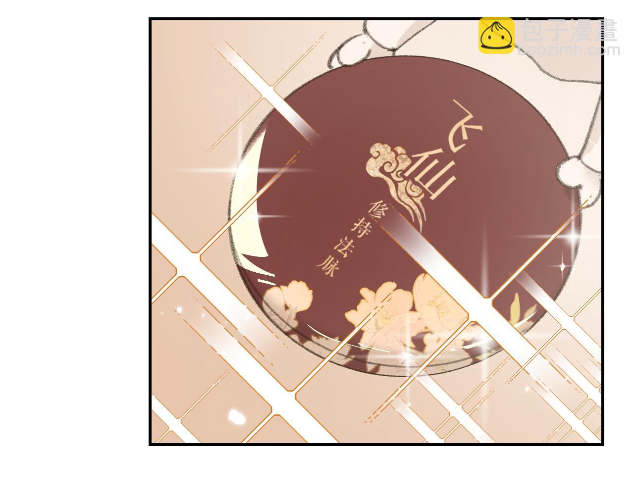 叫聲尊主我聽聽 - 第16話 送他修魔(3/3) - 5