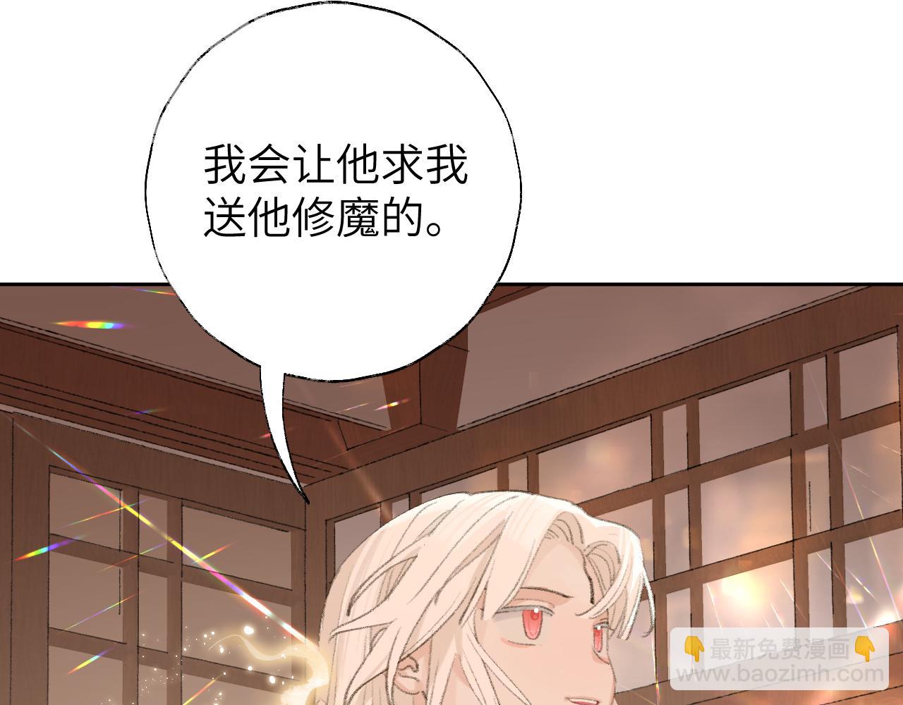 叫聲尊主我聽聽 - 第16話 送他修魔(3/3) - 5