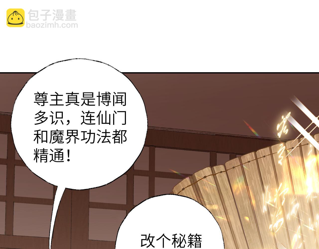 叫聲尊主我聽聽 - 第16話 送他修魔(3/3) - 2