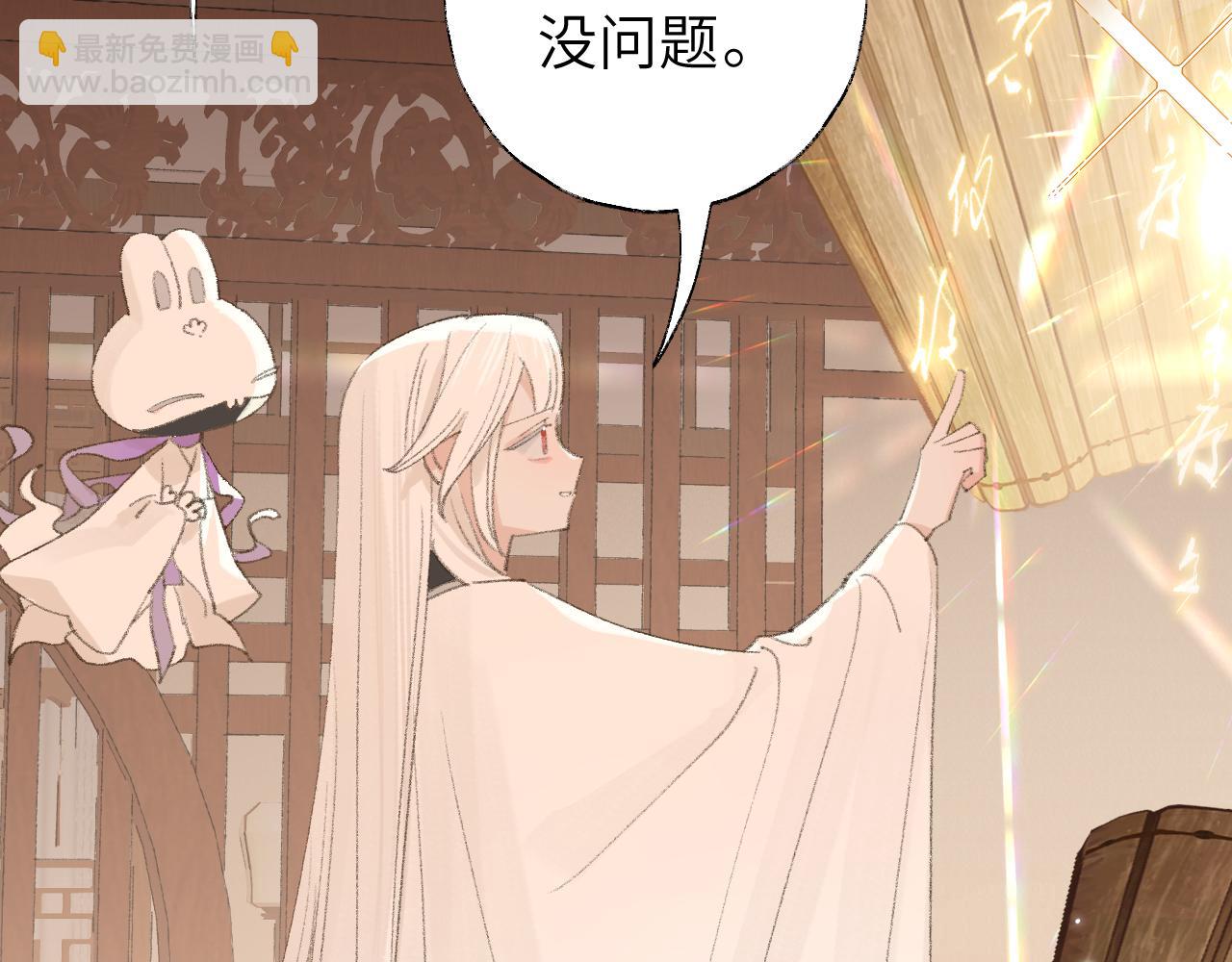 叫聲尊主我聽聽 - 第16話 送他修魔(3/3) - 3