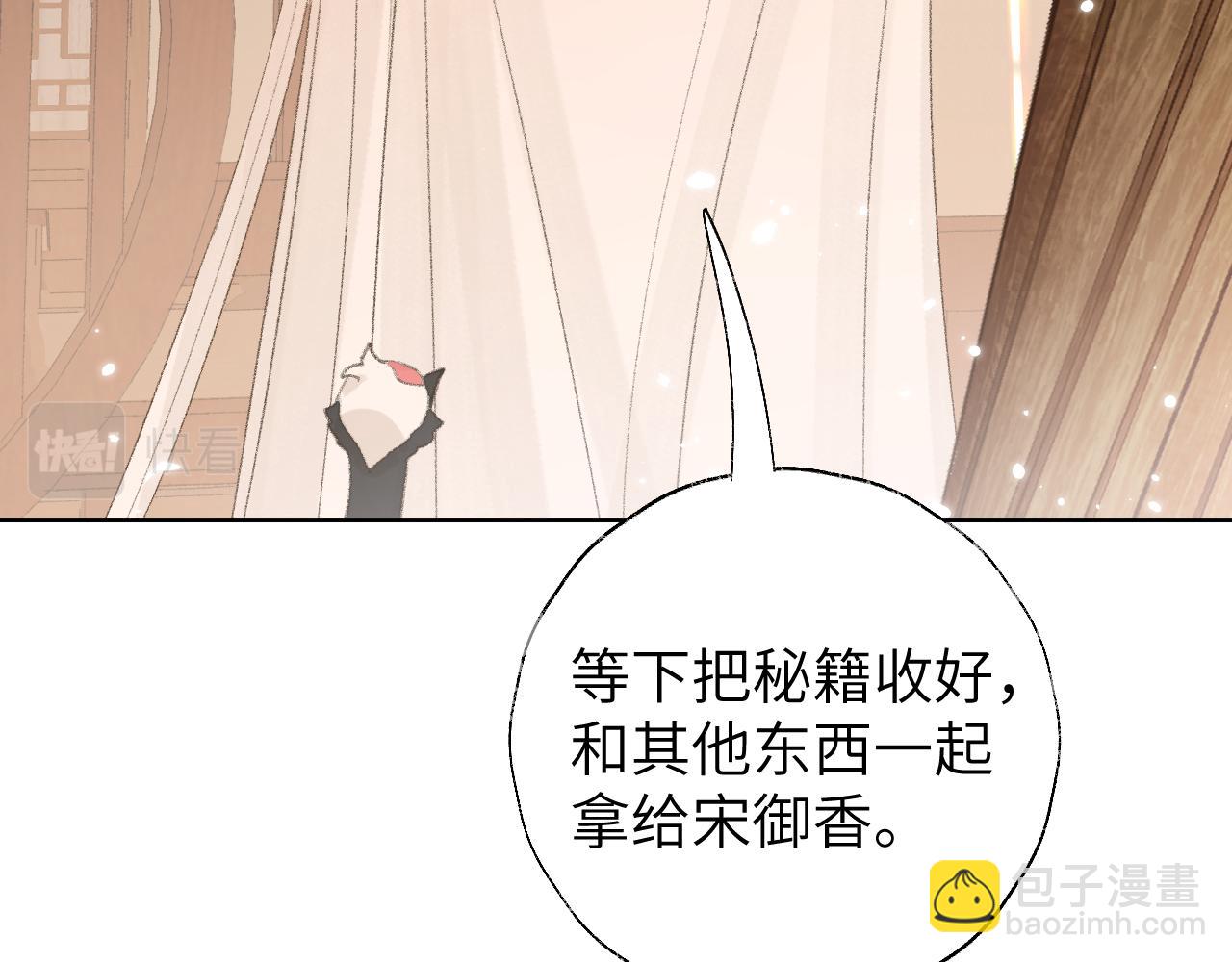 叫聲尊主我聽聽 - 第16話 送他修魔(3/3) - 4