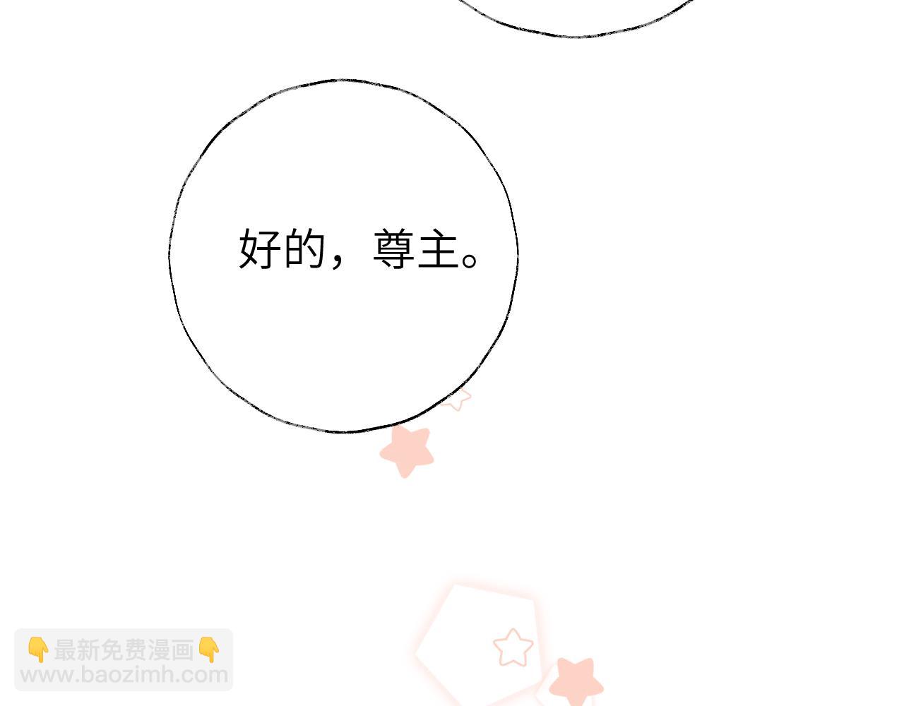 叫聲尊主我聽聽 - 第16話 送他修魔(3/3) - 5