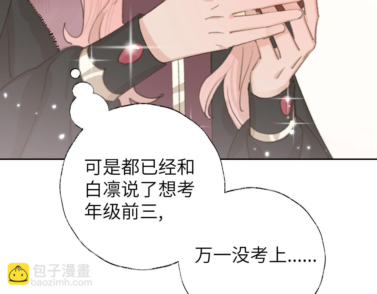 叫聲尊主我聽聽 - 第16話 送他修魔(3/3) - 1