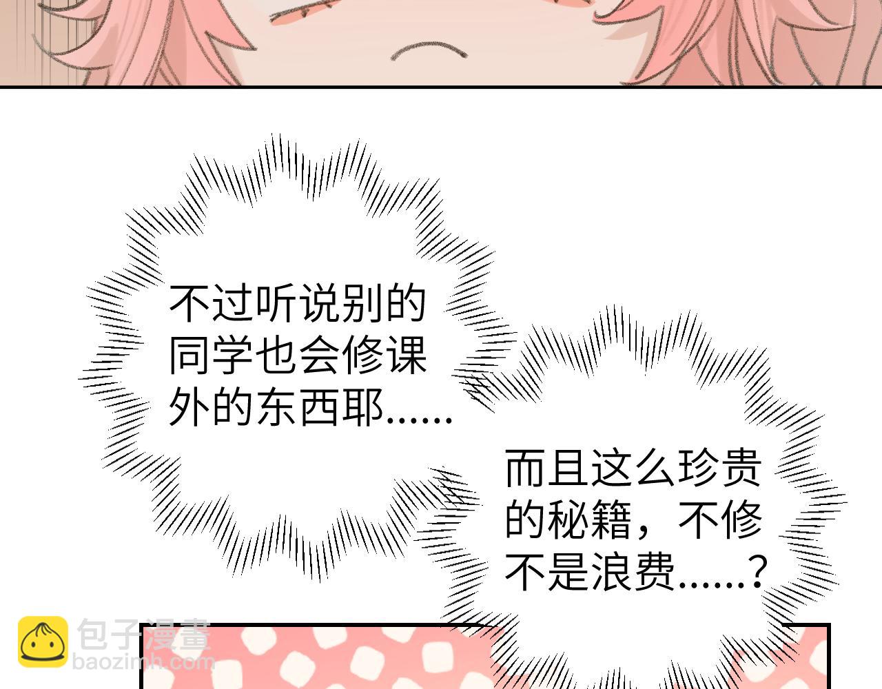 叫聲尊主我聽聽 - 第16話 送他修魔(3/3) - 4