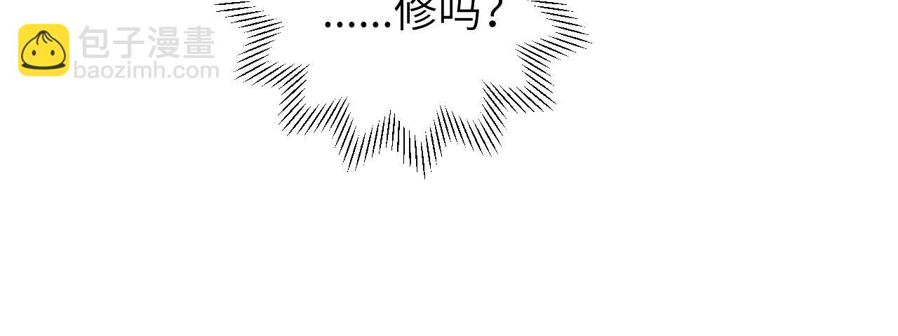 叫聲尊主我聽聽 - 第16話 送他修魔(3/3) - 6