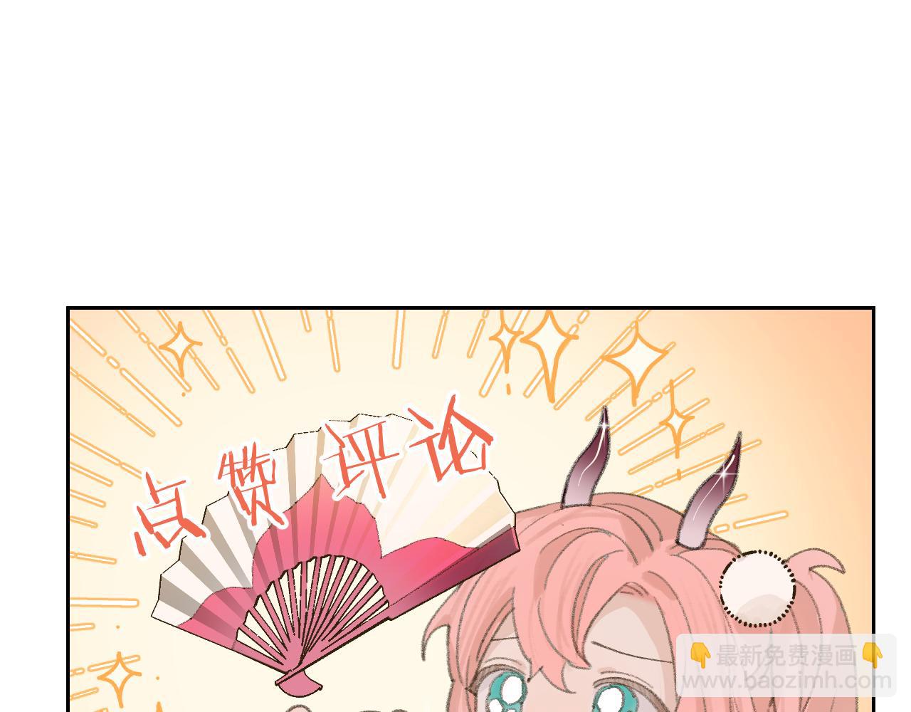 叫聲尊主我聽聽 - 第16話 送他修魔(3/3) - 1