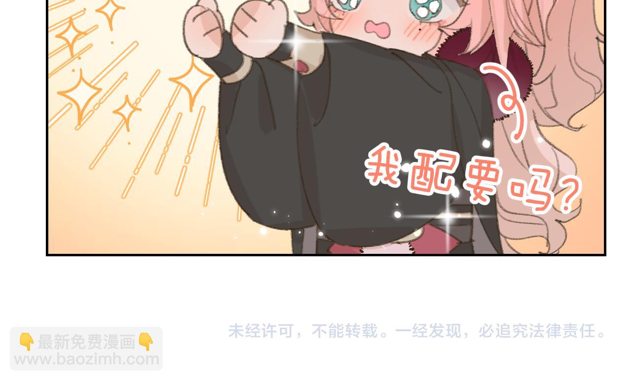 叫聲尊主我聽聽 - 第16話 送他修魔(3/3) - 2