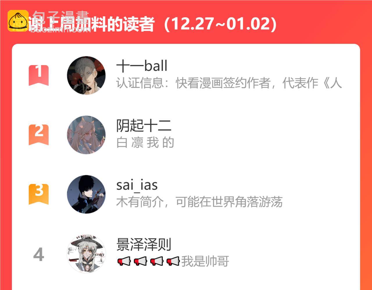 叫聲尊主我聽聽 - 第16話 送他修魔(3/3) - 3