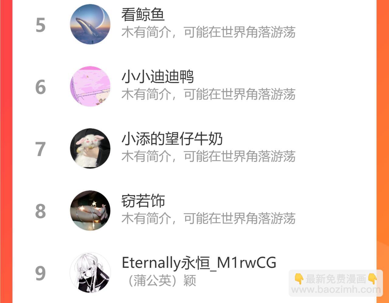 叫聲尊主我聽聽 - 第16話 送他修魔(3/3) - 4