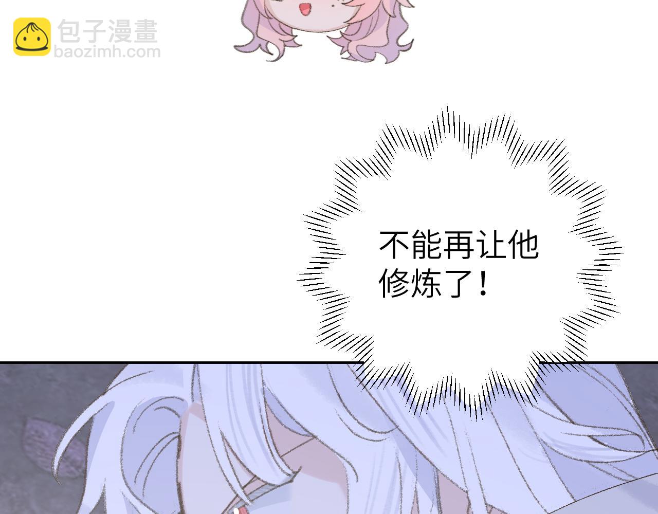 叫聲尊主我聽聽 - 第16話 送他修魔(1/3) - 8