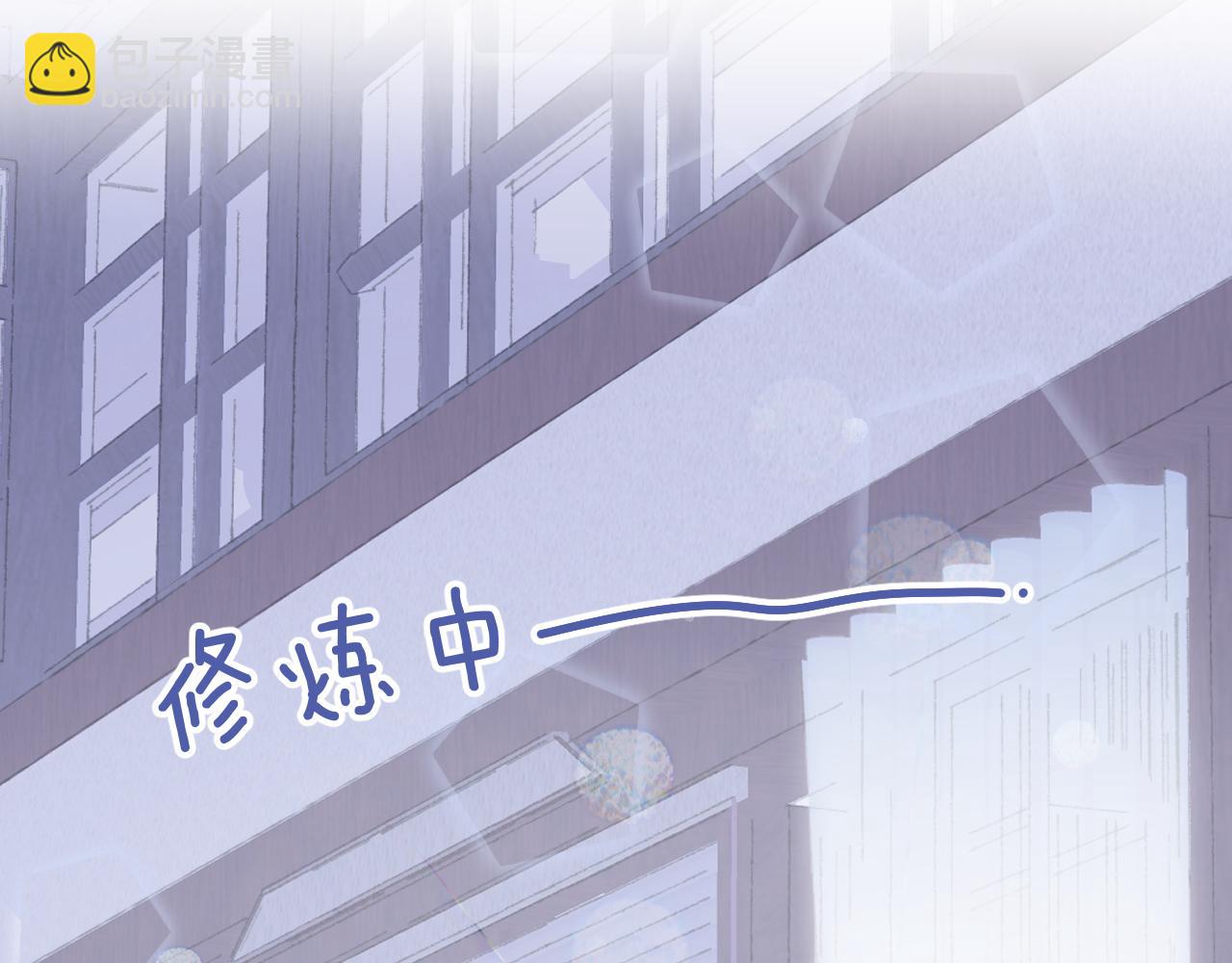 叫聲尊主我聽聽 - 第16話 送他修魔(1/3) - 1