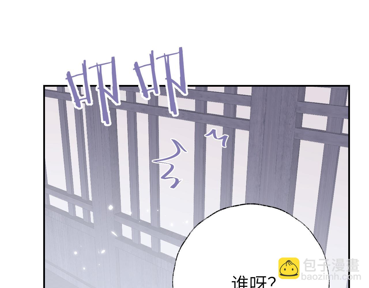 叫聲尊主我聽聽 - 第16話 送他修魔(1/3) - 4