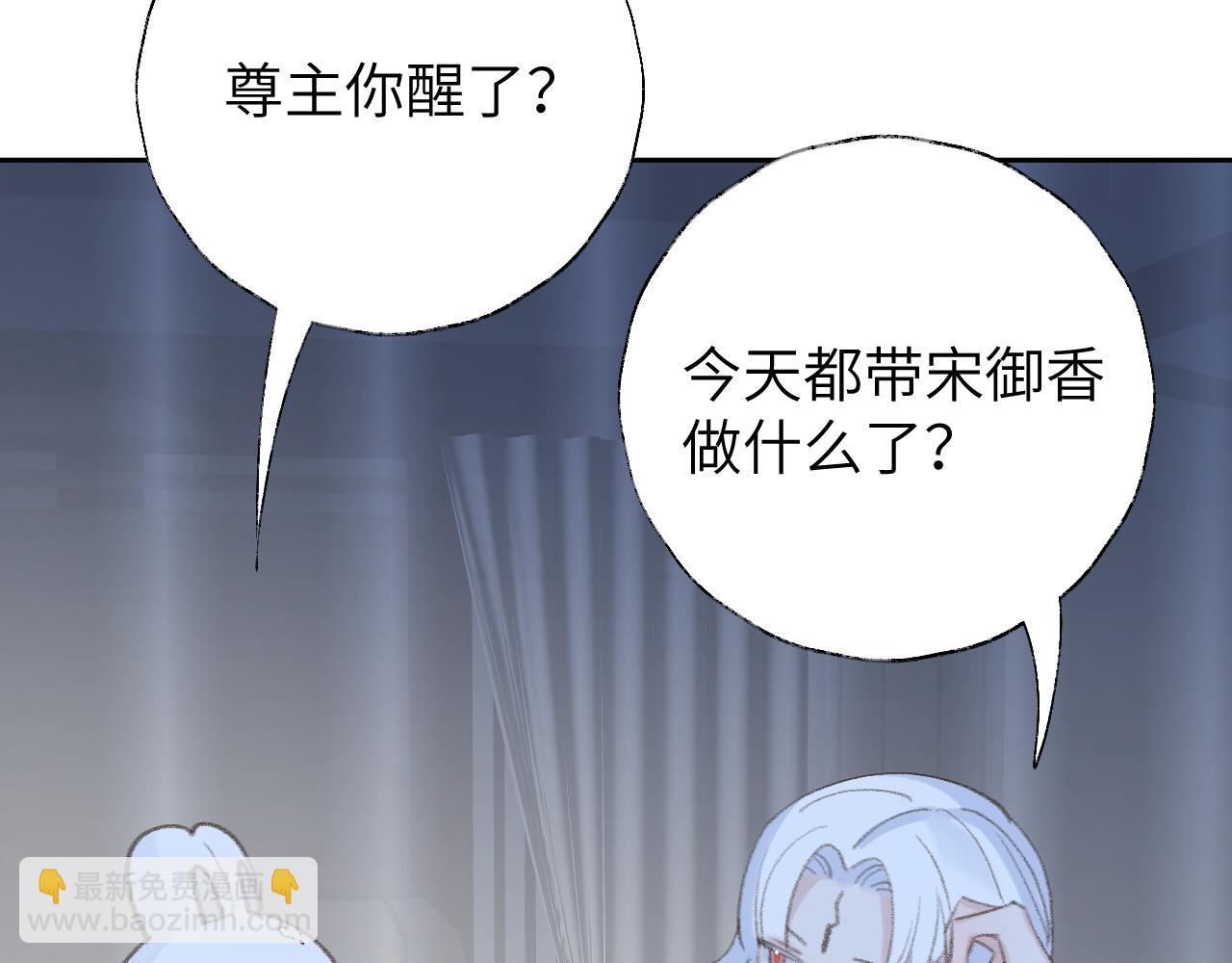 叫聲尊主我聽聽 - 第16話 送他修魔(1/3) - 1