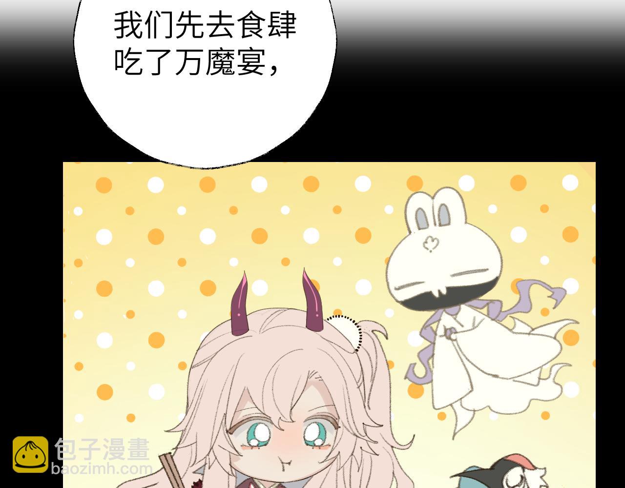 叫聲尊主我聽聽 - 第16話 送他修魔(2/3) - 5