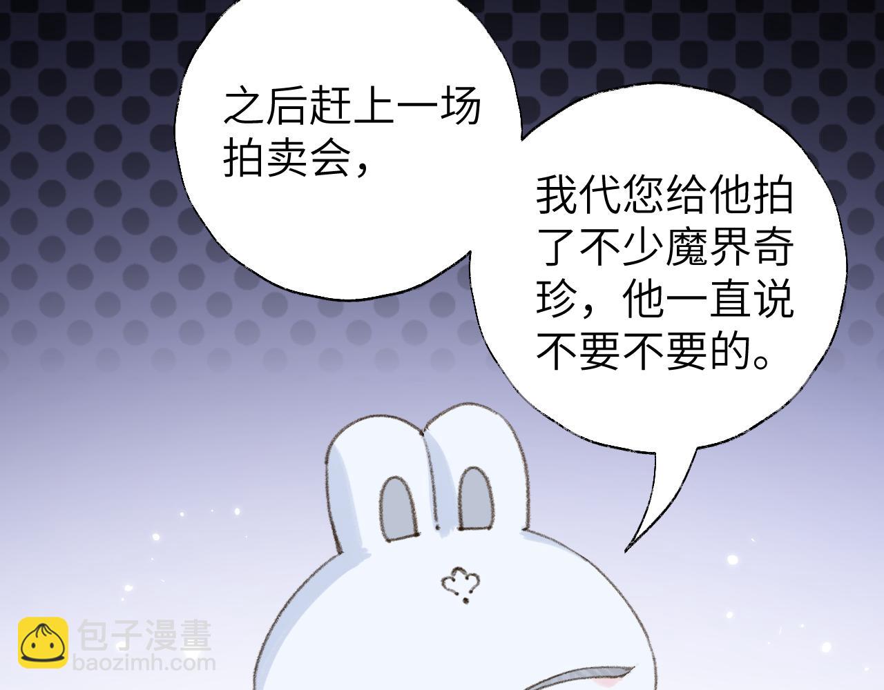 叫聲尊主我聽聽 - 第16話 送他修魔(2/3) - 8