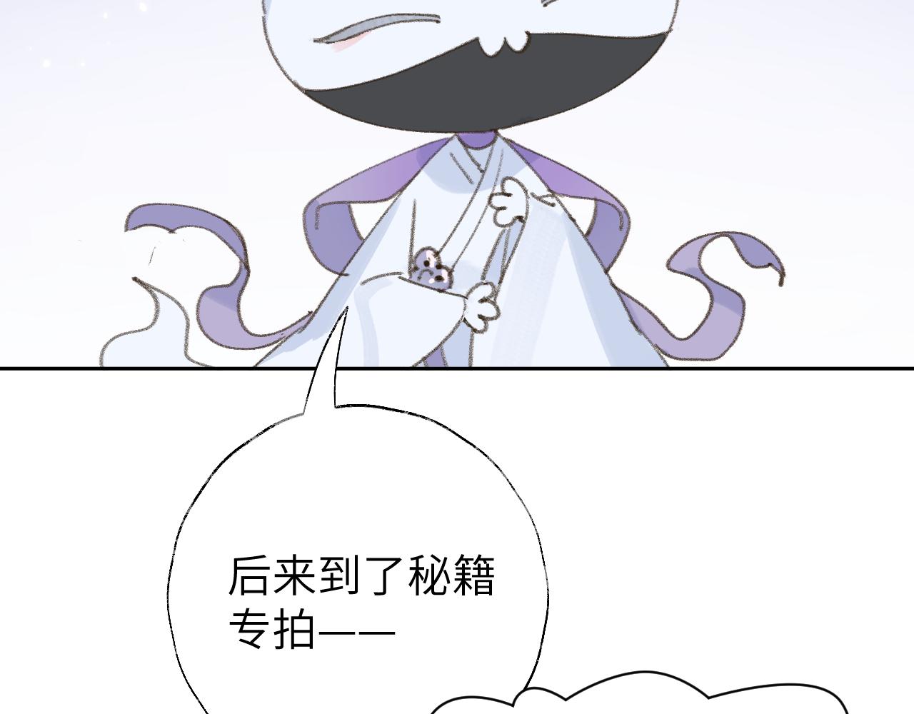 叫聲尊主我聽聽 - 第16話 送他修魔(2/3) - 1