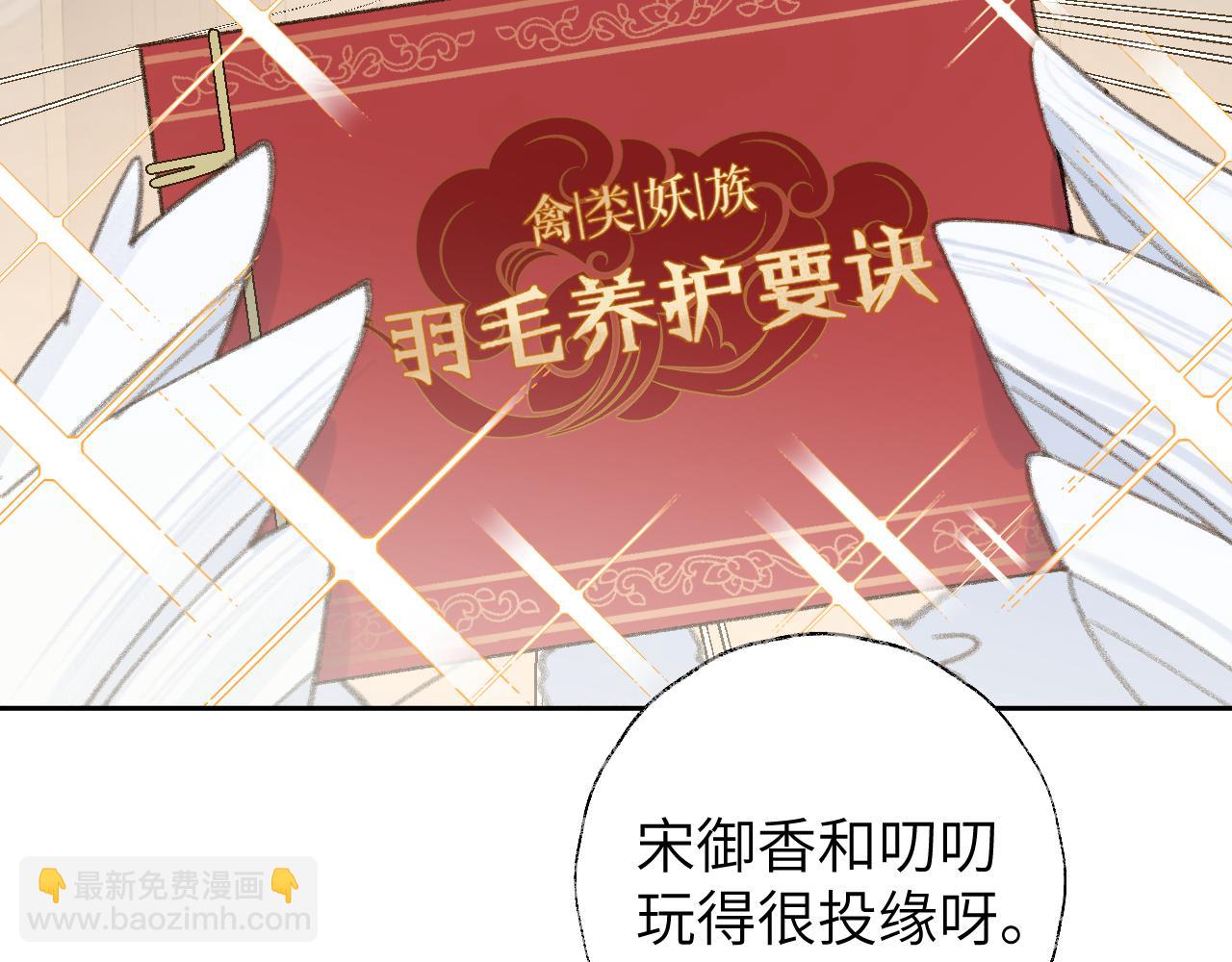 叫聲尊主我聽聽 - 第16話 送他修魔(2/3) - 3