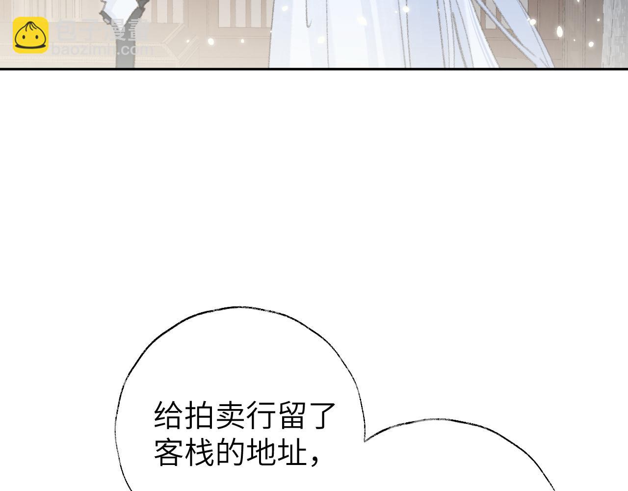 叫聲尊主我聽聽 - 第16話 送他修魔(2/3) - 6