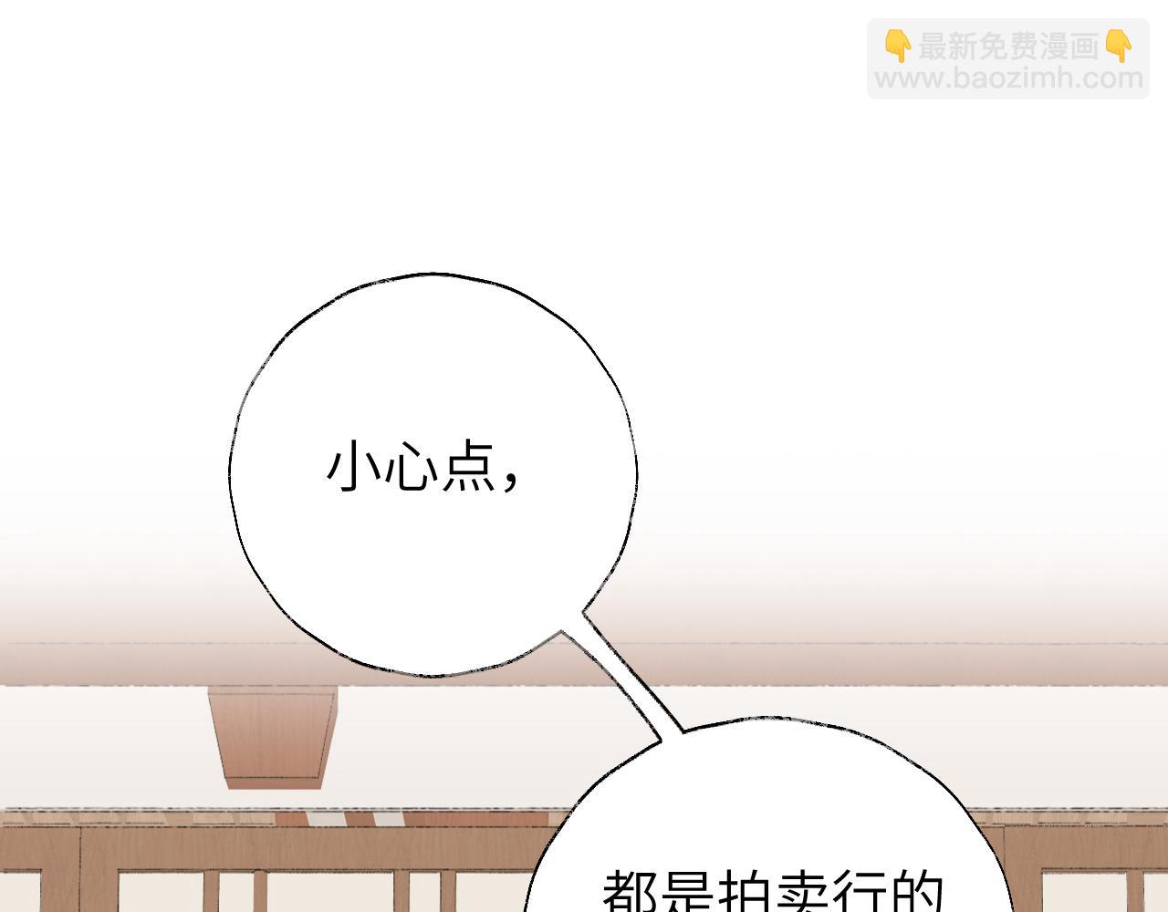 叫聲尊主我聽聽 - 第16話 送他修魔(2/3) - 1