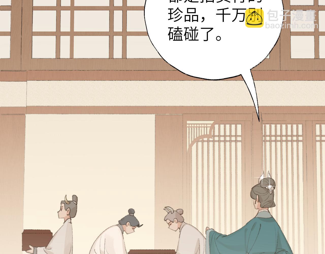 叫聲尊主我聽聽 - 第16話 送他修魔(2/3) - 2