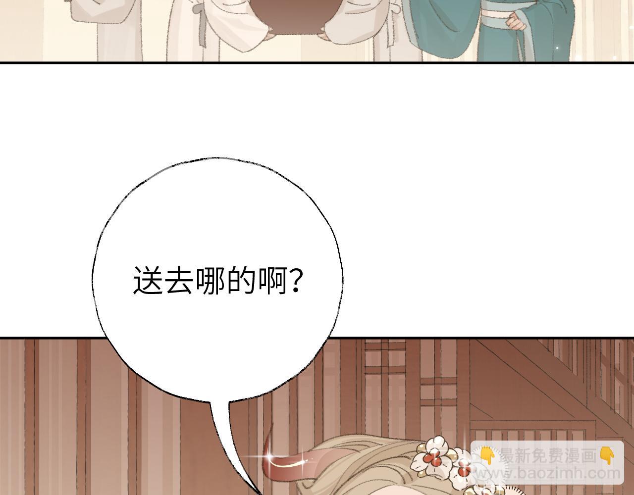 叫聲尊主我聽聽 - 第16話 送他修魔(2/3) - 3