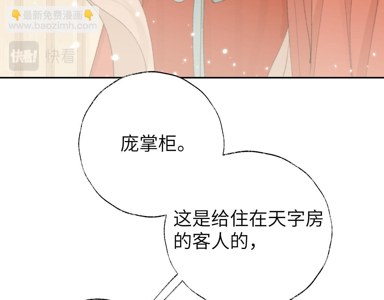 叫聲尊主我聽聽 - 第16話 送他修魔(2/3) - 5